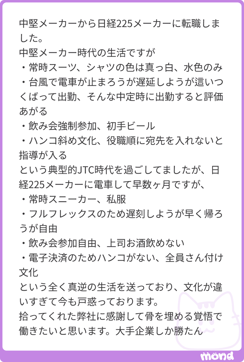 hatarakigame's tweet photo. ワイは初手から日経225メーカーでしたが、前者側の社風でしたね。
大手企業でもハズレはあることを実感しました。まあ僻地工場だったのも大きく、他事業所の同期はもう少しホワイトだったみたいですが。 https://t.co/sRtTFuyjb0