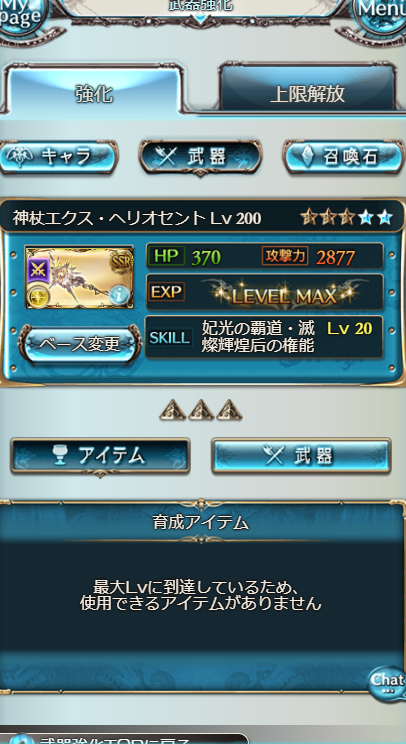 rising_dragon4S's tweet photo. 武器終わり、あとは大事なもの～。 https://t.co/57jXuyMkVd