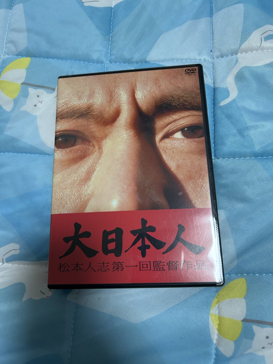 iusetaro's tweet photo. 本日のアイテム
#映画
#DVD
#大日本人
#松本人志 https://t.co/buTiyFwt37