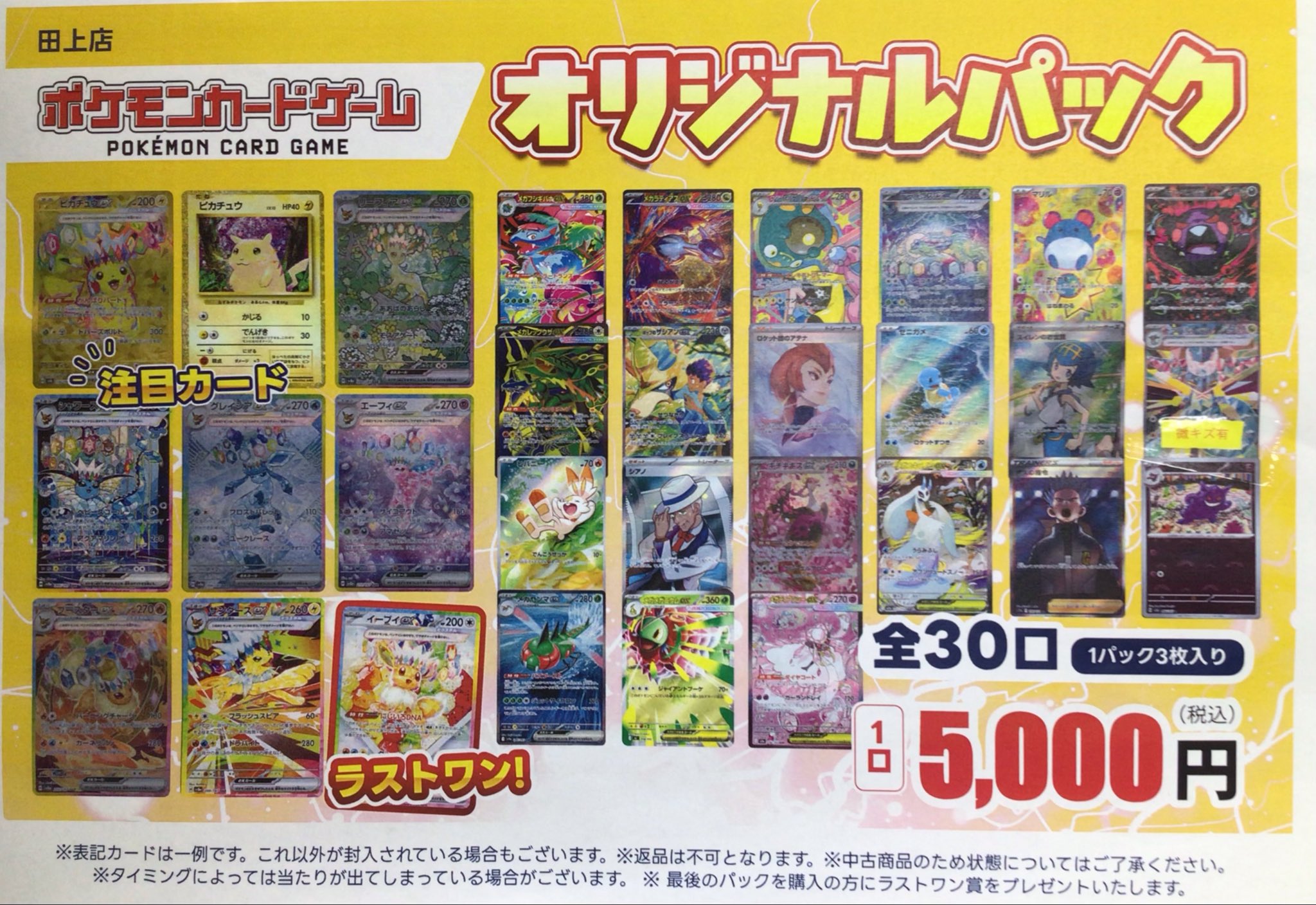 TSUTAYA田上店トレカ売場 on X: 