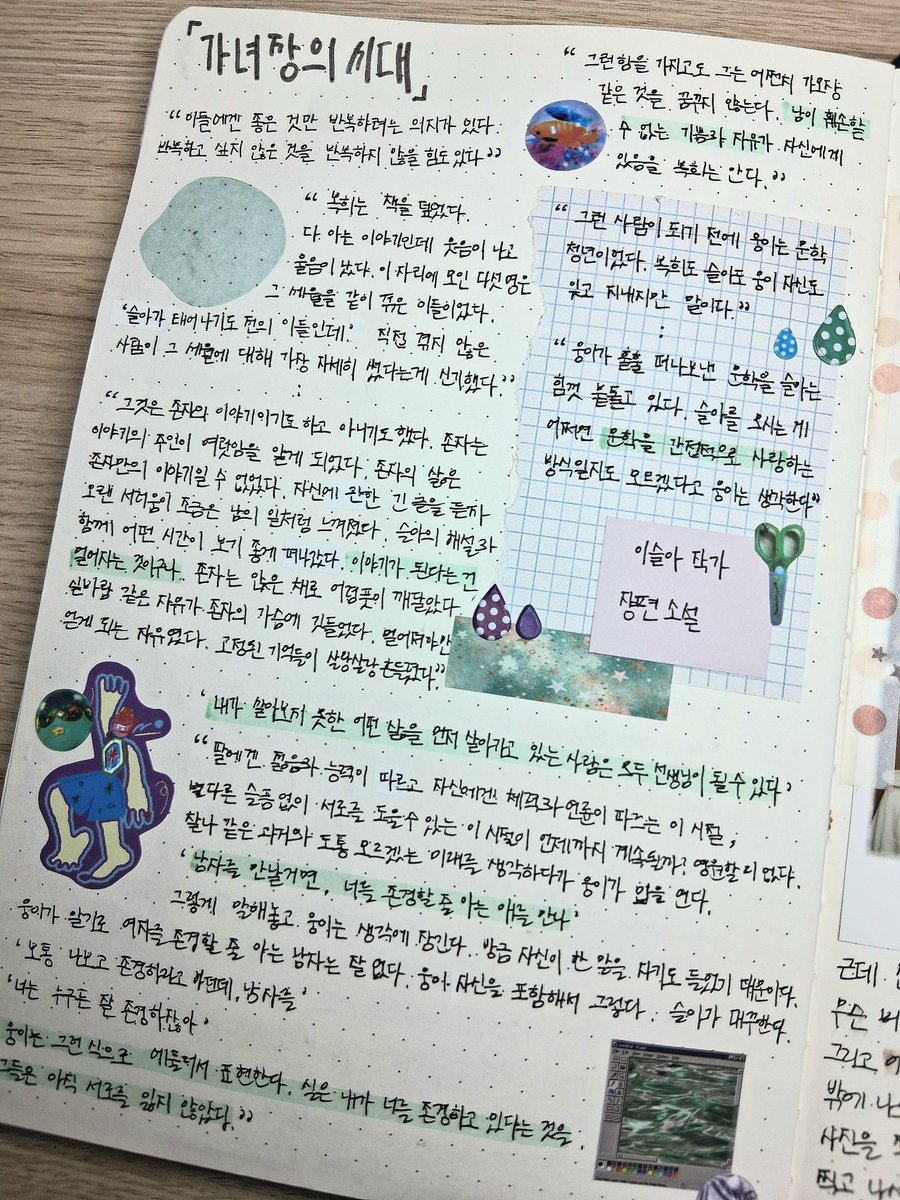 txtlooooover's tweet photo. 엥 알티타네
홍보할게 없어서 다이어리 쓰기를 홍보합니다
다들 다꾸 하십시오~ 다꾸 good https://t.co/ea2f3SVsr2