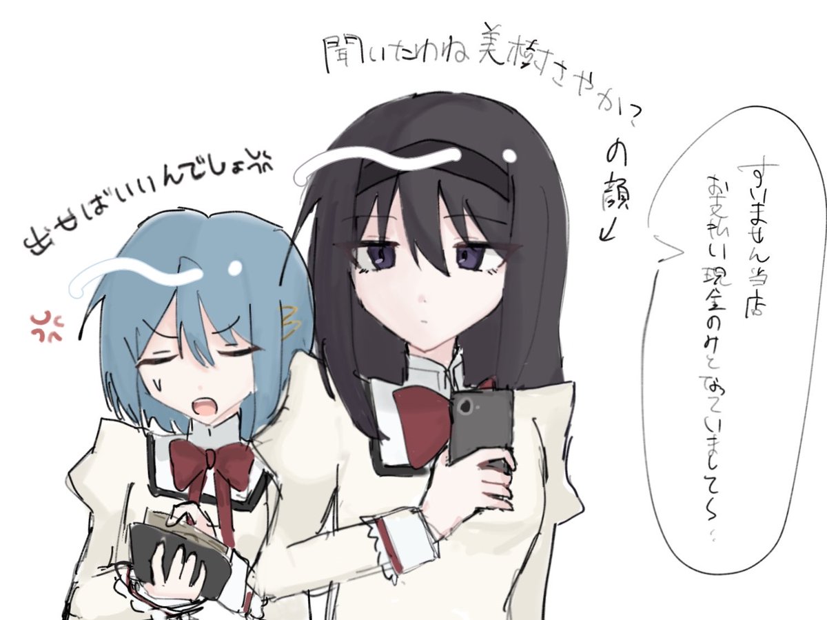 Yuhu_2000's tweet photo. さやほむ https://t.co/XnFKGqZCwH