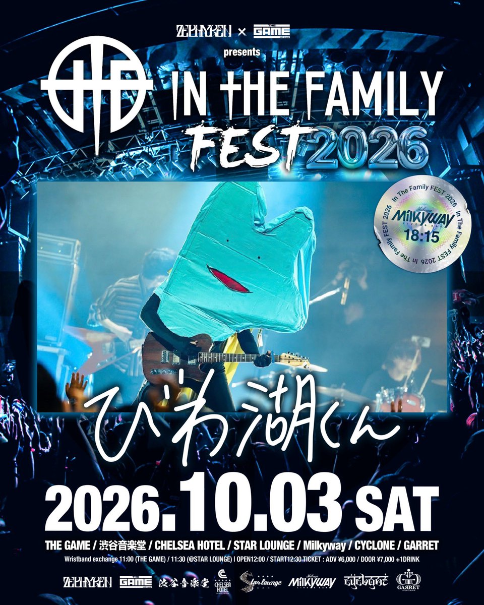 OKOJO_band's tweet photo. 【タイテ解禁🎉】

10/3(土)東京・渋谷一帯
複数会場サーキット

「In The Family FEST 2026」

OKOJOは16:15〜
渋谷Milkywayに出演🔥

こんなに出演数が多いのに
ジャンルが違いすぎて
びわ湖くん以外は初共演です❗️🤯

爪痕残せるように頑張ります🐾

チケット好評発売中🎫
https://t.co/79oT3guhqI

#ITFF2026