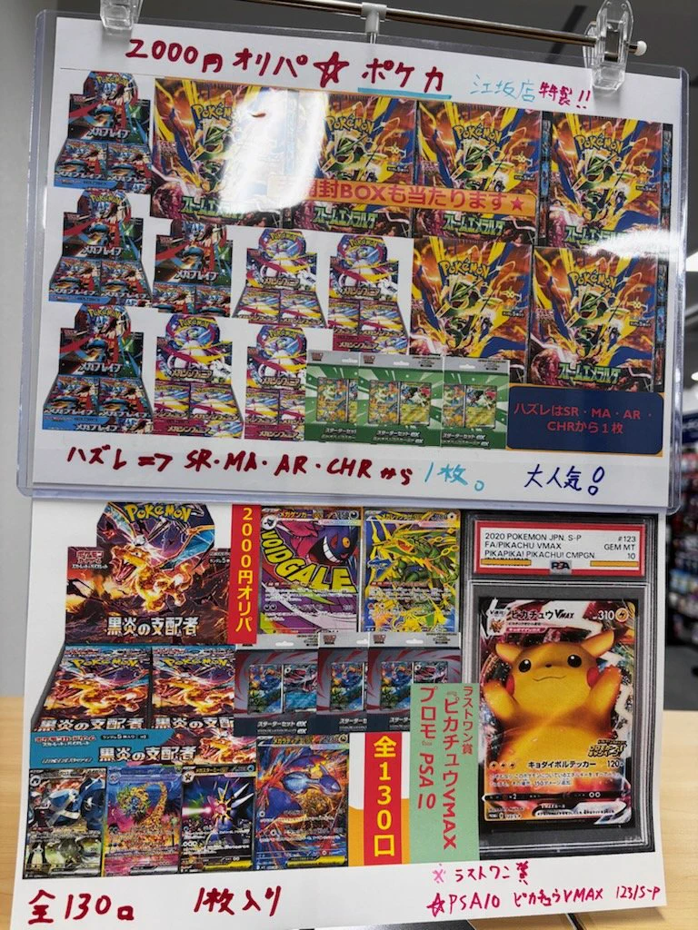 カードボックス江坂店 on X: 