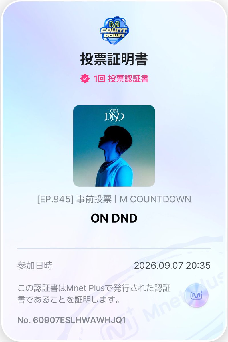 BerryEri_0's tweet photo. 🎧ON DND
M COUNTDOWN 事前投票9/7🩷

🗳️ ～9/8（火）23:59  1日5回投票可能です
🔗 https://t.co/iHL2kccGIJ

#임영민 #LIMYOUNGMIN  #イムヨンミン  #林煐岷 #ON_DND 
#MCDVOTE #엠카투표완 https://t.co/I40pyCqCAK