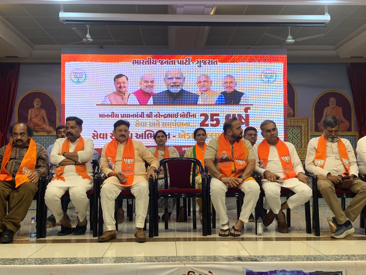 devusinh's tweet photo. આદરણીય પ્રધાનમંત્રીશ્રી @narendramodi જીના સેવા અને સમર્પણના ૨૫ વર્ષ પૂર્ણ થવા નિમિત્તે " સેવા સંકલ્પ અભિયાન" અંતર્ગત આગામી કાર્યક્રમો અંગે યોગી ફાર્મ, નડિયાદ ખાતે આયોજિત ભાજપ - ખેડા જિલ્લા કાર્યશાળામાં ઉપસ્થિત રહ્યા.

(1/2) https://t.co/tQMcV31QCI
