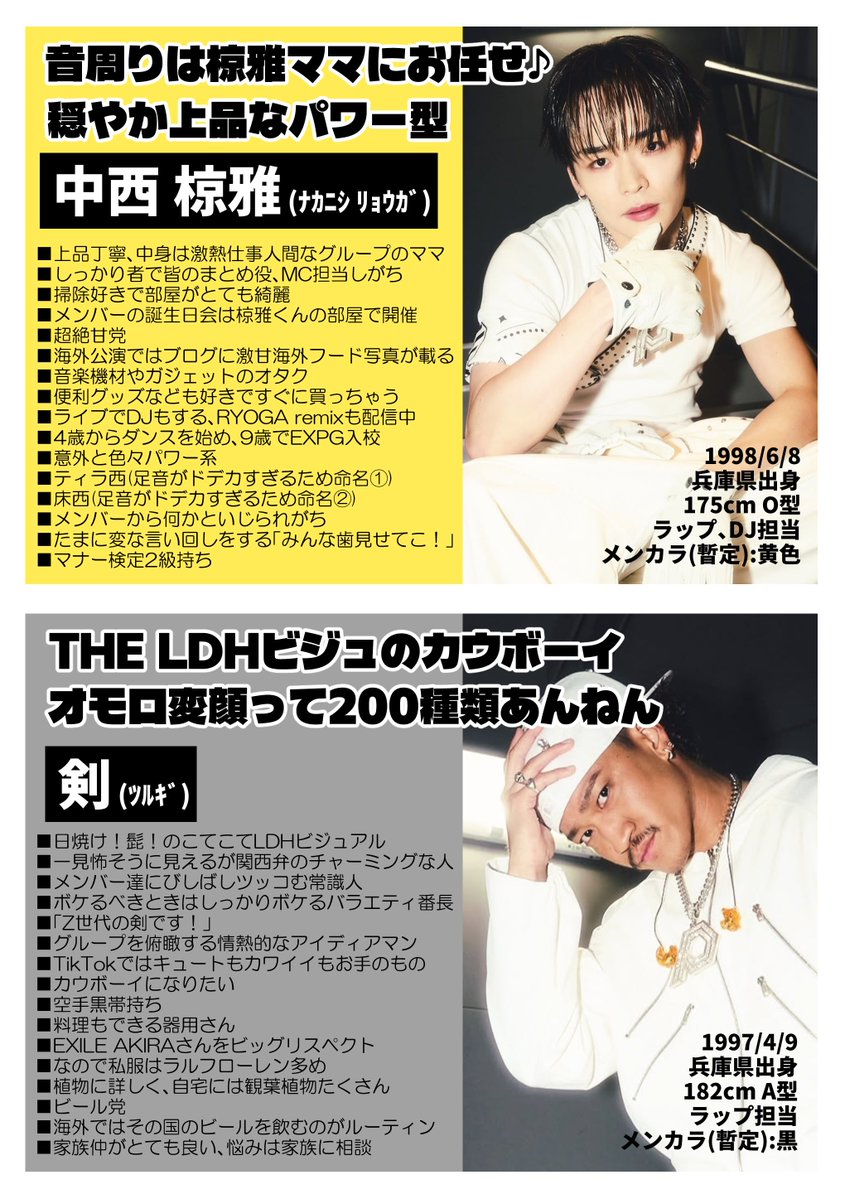 fujishirodayo's tweet photo. \ PSYCHIC FEVER㊗️CDTV出演 /

初めて観た！実は気になってた！HOT LIMIT良かった！点描の唄凄かった！そんな方々にもっともっと知ってほしい❗️
ということで布教シートを作ってみました✍️
魅力が少しでも多くの方に広がりますように💚
(画像はインスタ公式より引用)
#PSYCHICFEVER
#CDTVライブライブ https://t.co/6mWZI3aAyJ
