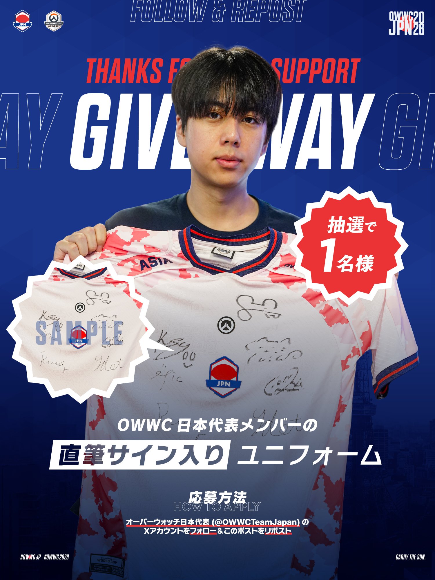 オーバーウォッチ 日本代表 | Overwatch Japan National Team 🇯🇵 on