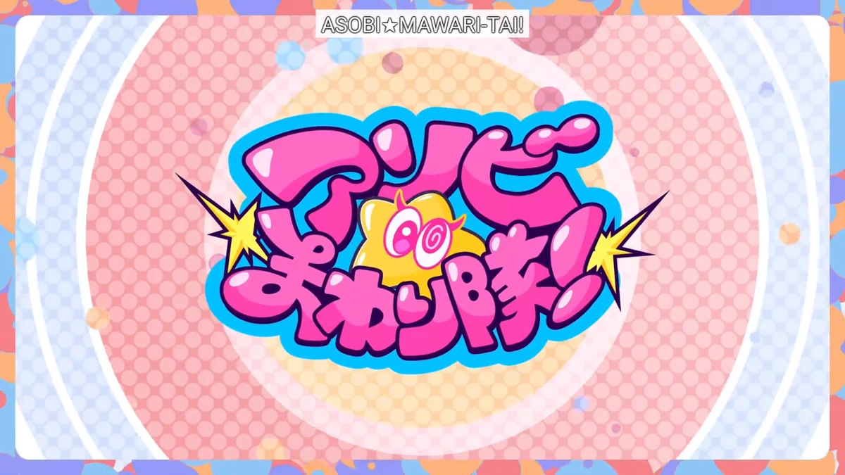 Asobi☆Mawari-tai! - Unit baru yang diperkenalkan oleh Hololive