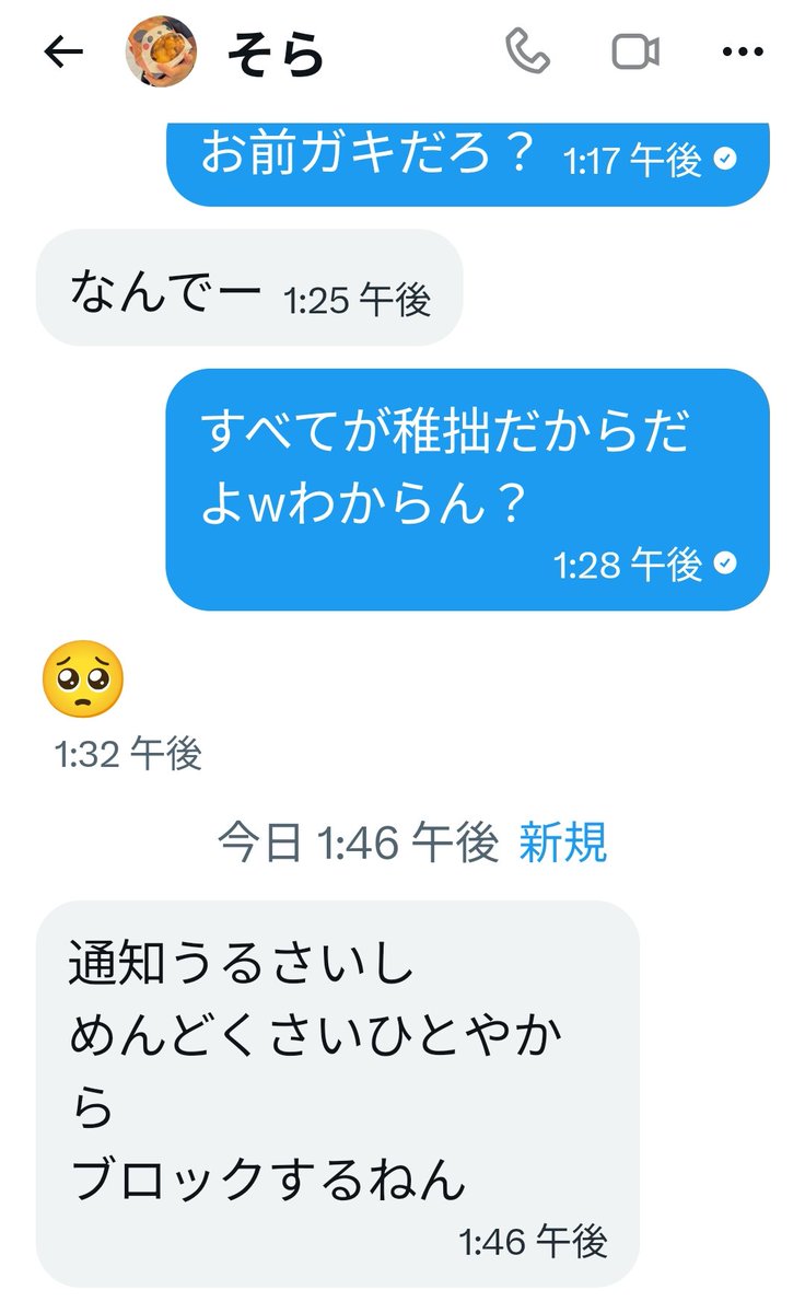 nippuresu002's tweet photo. コンカフェ営業くださいからの【オッパ◯写真要求】してくる乞食男にめんどくさい人呼ばわりされてもーたやん😺

そのゴミ↓
@lynxix99 https://t.co/llaPiegDpD