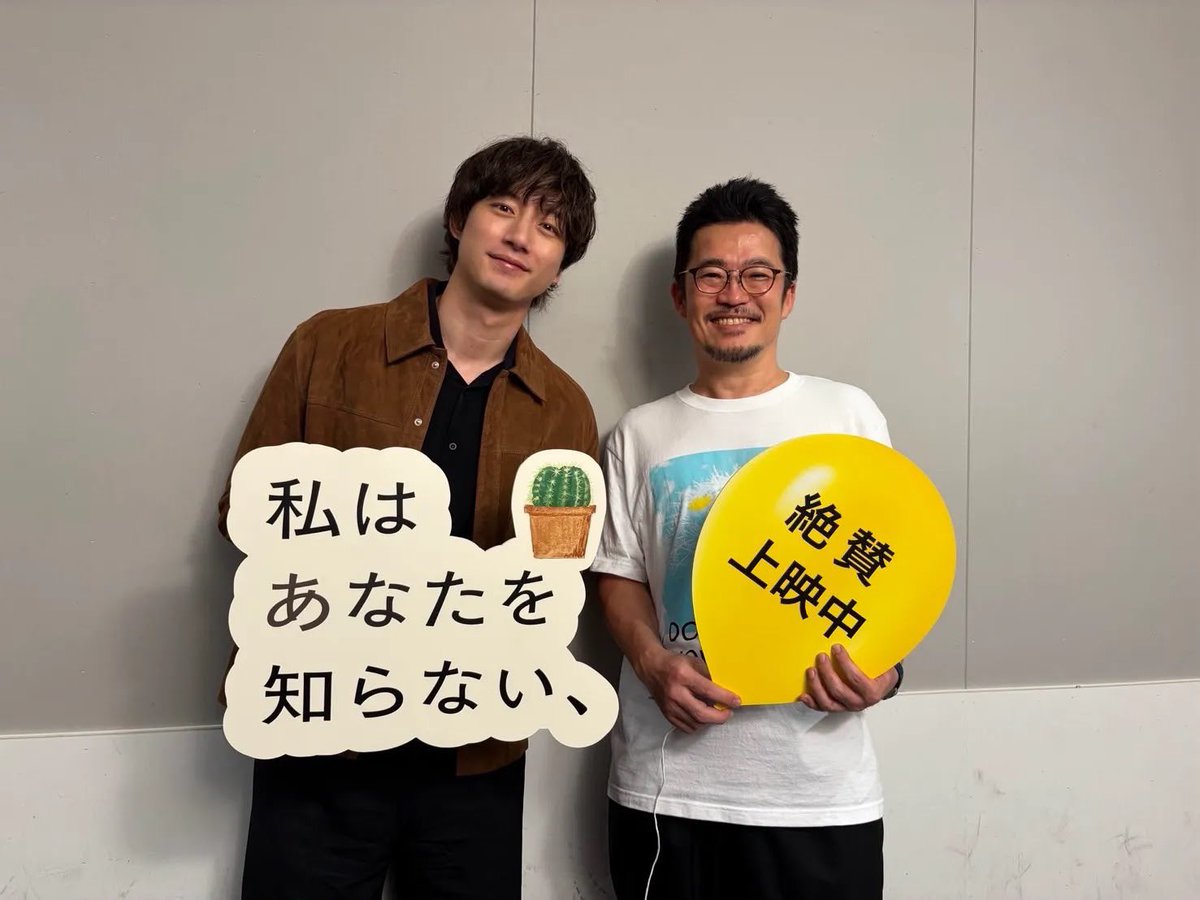 watashiramovie's tweet photo. 公開記念トークイベント付き上映
　◆◇◆ オフショット◆◇◆

#坂口健太郎 さん × #中野量太 監督
舞台裏でのおふたりをお届けします📸
ご来場くださった皆様、
ありがとうございました！

映画本編やトークイベントの感想などは
ぜひ #私はあなたを知らない で
お聞かせください✨

引き続き #映画私知ら の応援、
よろしくお願いします🙏