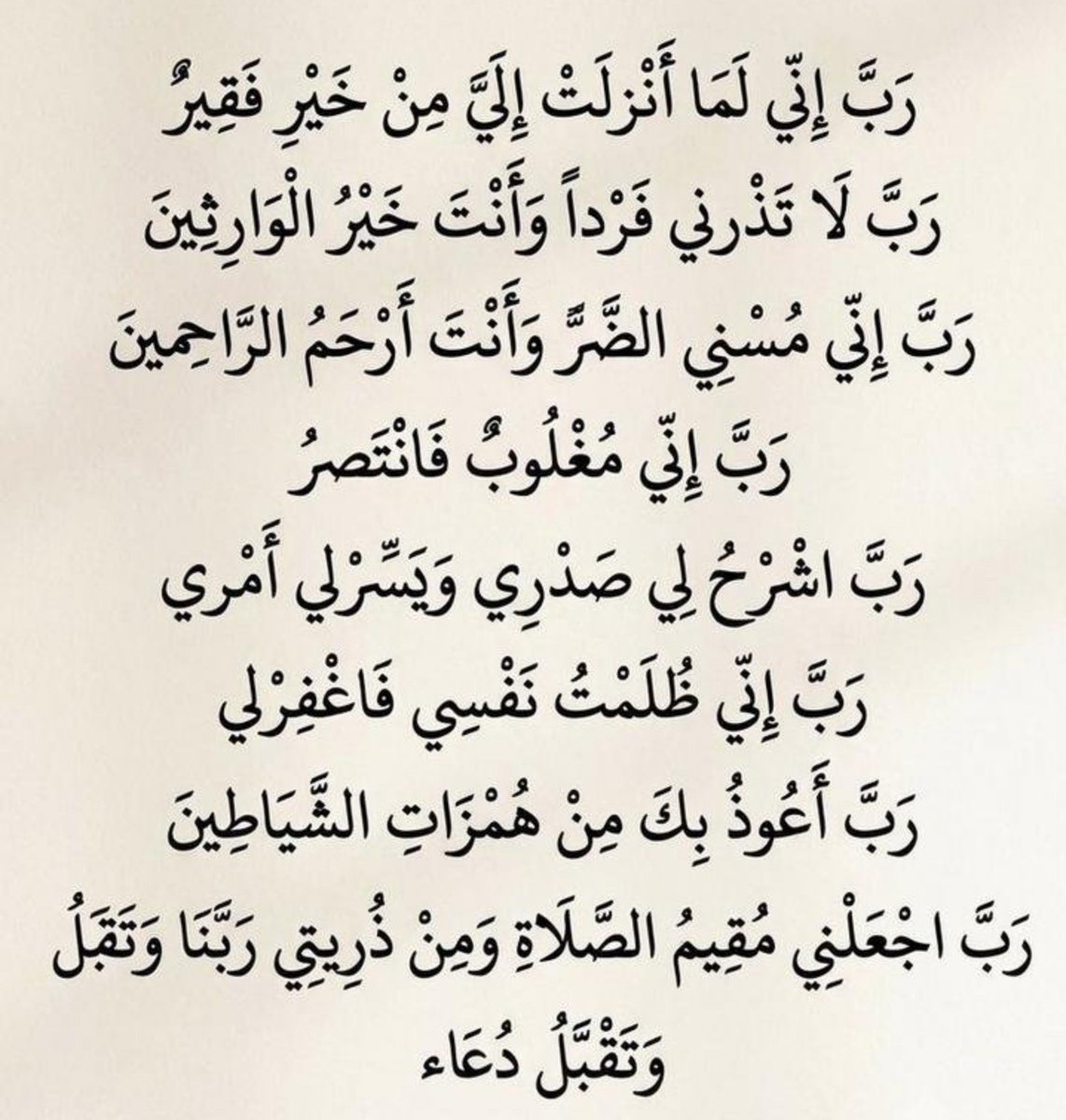 AbwmrzwqAl's tweet photo. الله سبحانه يقول أدعوني استجيب لكم ..🤲 https://t.co/epXHrAv43L