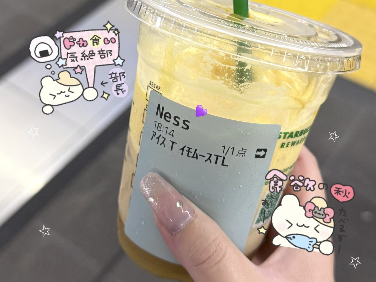 pu6chu's tweet photo. バイト終わりにティーラテ飲んだ🍠♡ https://t.co/AeFoYVgtGC