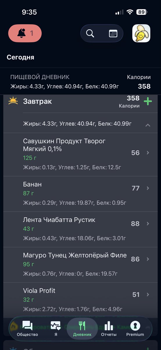RisyaKisya's tweet photo. еще заточила банан с творогом и большую кружку чая https://t.co/Jen8nWvcg2