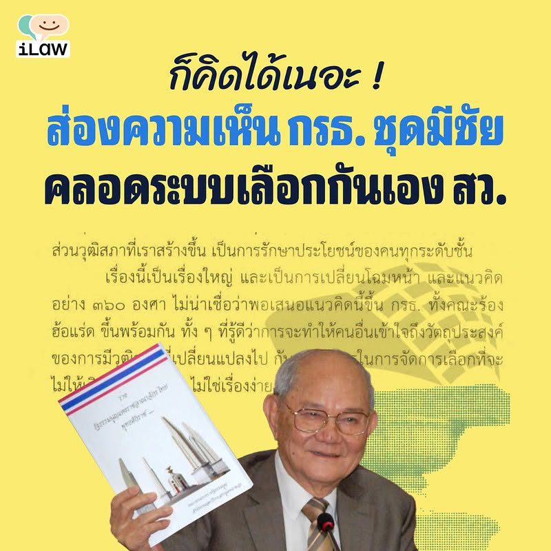 iLawclub tweet picture