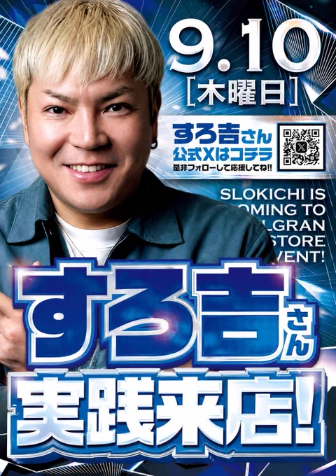 8131店長 on X: 