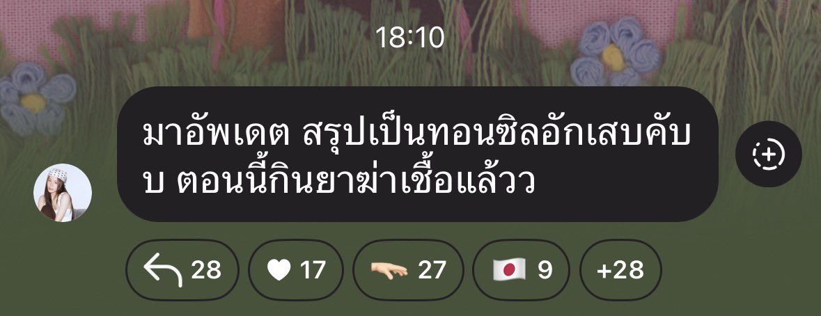 PahnFond_THFC2's tweet photo. ʚɞ  ˖⁺ [ IG broadcast update ]  𐂂 ⁺ ˖

— 20260907 | from fondnatticha

#ป่านฟ้อนด์ #PahnFond
#FONDnatticha

🦌 : มาอัพเดต สรุปเป็นทอนซิลอักเสบคับบ ตอนนี้กินยาฆ่าเชื้อแล้วว

[EN-TRANS] 🦌 : Just an update, turns out I have tonsillitis. I’m taking antibiotics now. https://t.co/6WJGUDXLOi