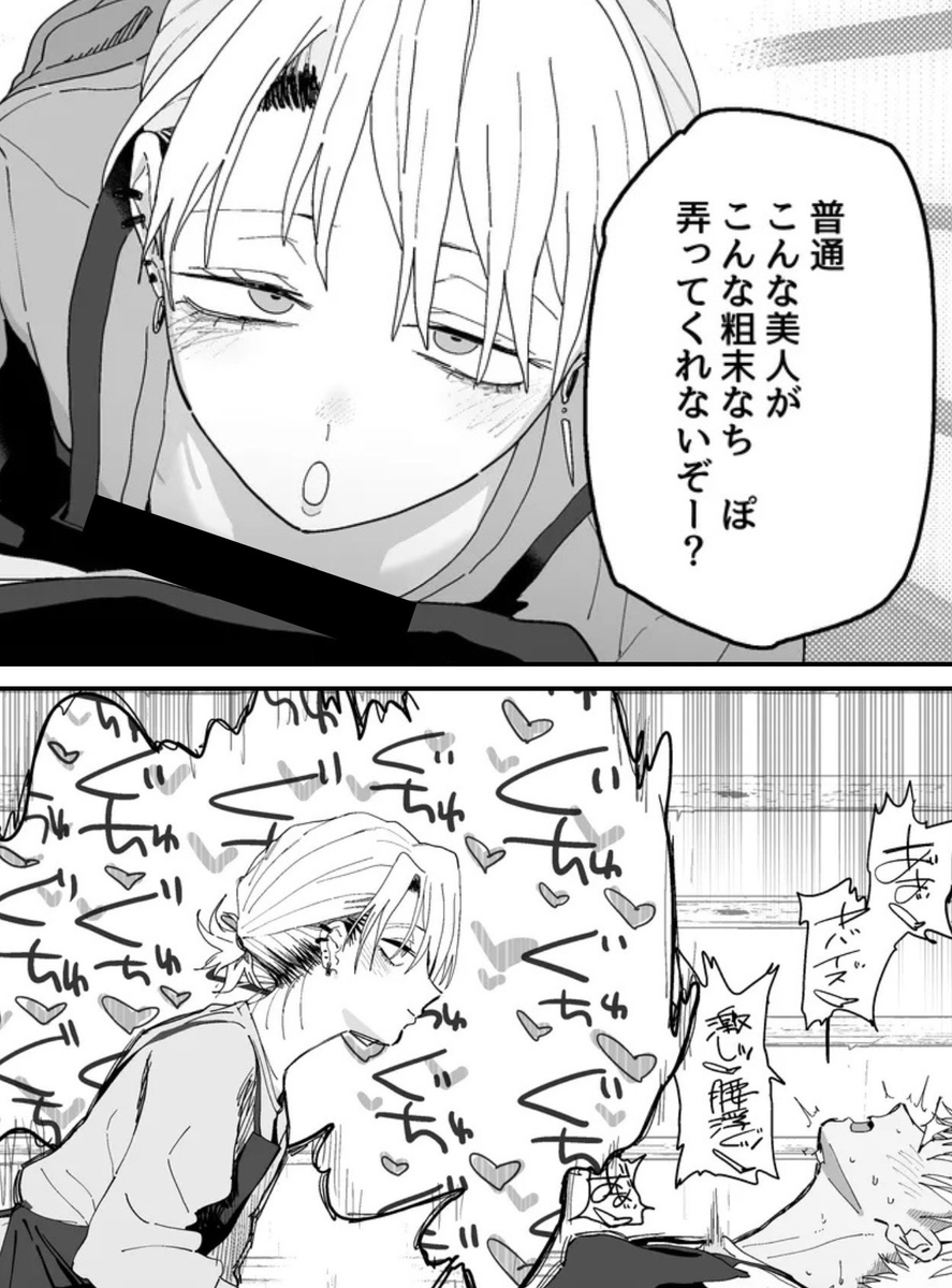 _hislullaby_'s tweet photo. バイト代のかわり https://t.co/qvMVQRGOxD