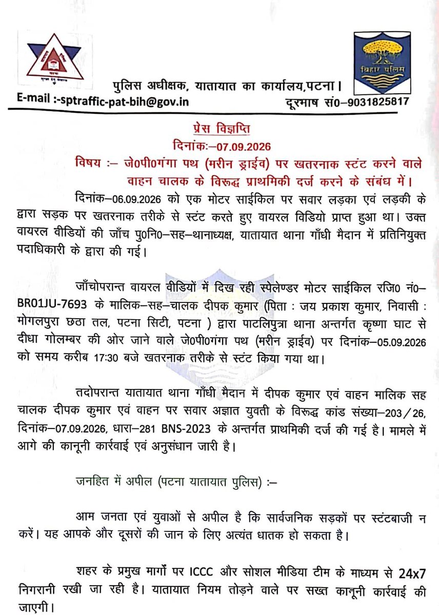 patna_traffic's tweet photo. #PatnaPolice #RoadSafety #PatnaTraffic #NoToStunts #DriveSafe https://t.co/JW05fwjVSF