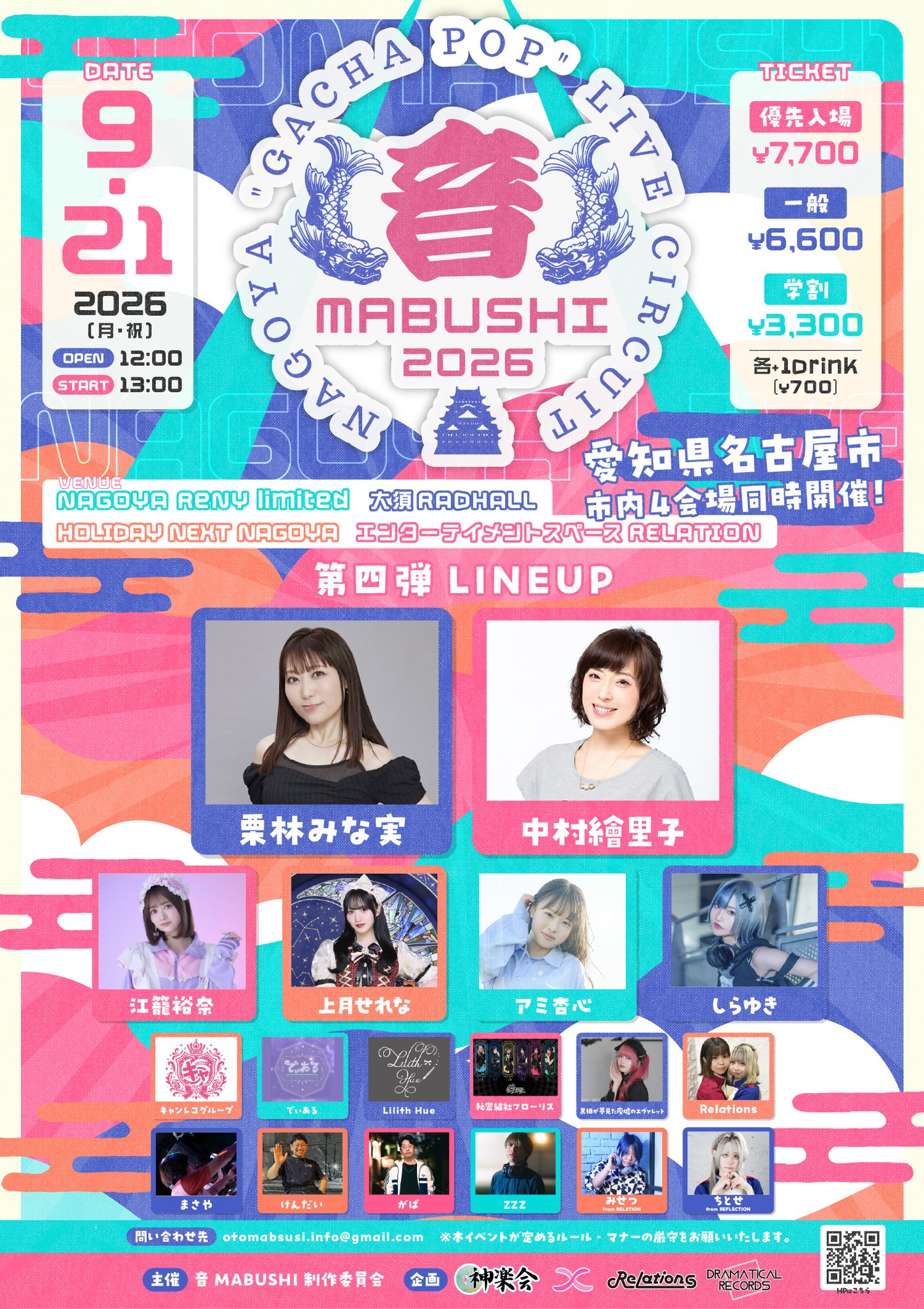 栗林みな実 STAFF【公式】 on X: 