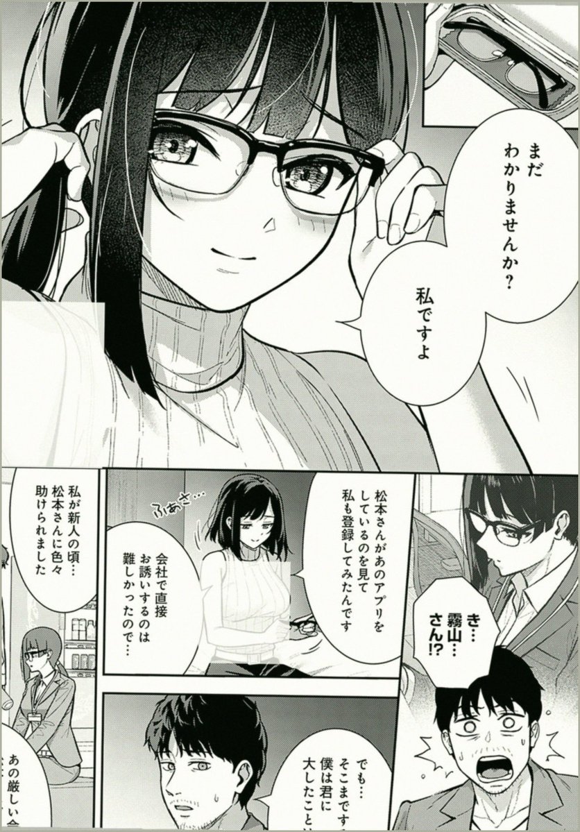 chicleteirahapy's tweet photo. 人に優しく接すれば、きっと良いことがあるはずだよ（SFW）1/5 1/4 SFW https://t.co/epoOKLHx64