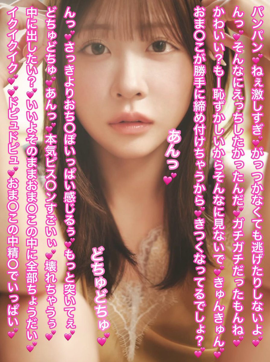 h0fyk6's tweet photo. 【1日限定文字コラ投稿】
櫻〇優〇
2000点以上の過去作品が見放題の会員が気になる方は鍵垢（@ayase_moji_key）にDMしてね！
#文字コラ https://t.co/GysWDdsy9l