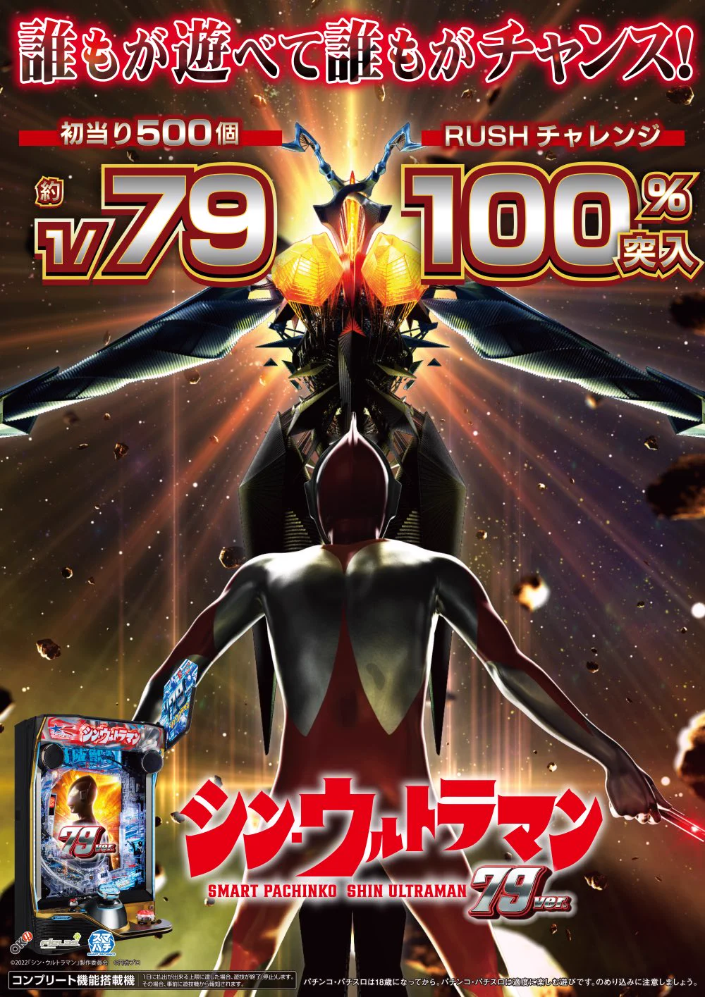 サンシャインKYORAKU平針 on X: 