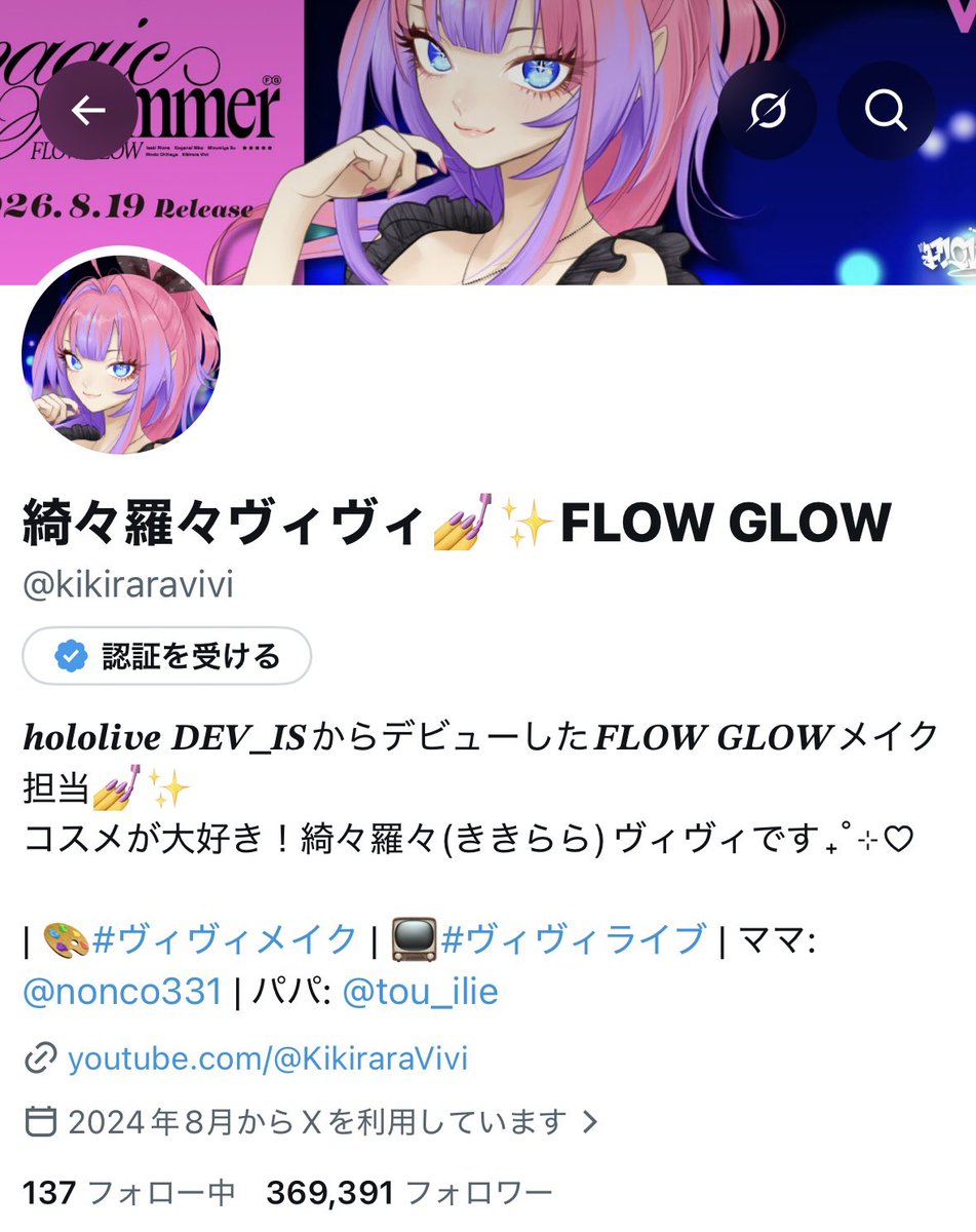 kikiraravivi's tweet photo. hololive DEV_IS今までありがとう✨
スクショしたよ💖 https://t.co/UTk3btkqTS