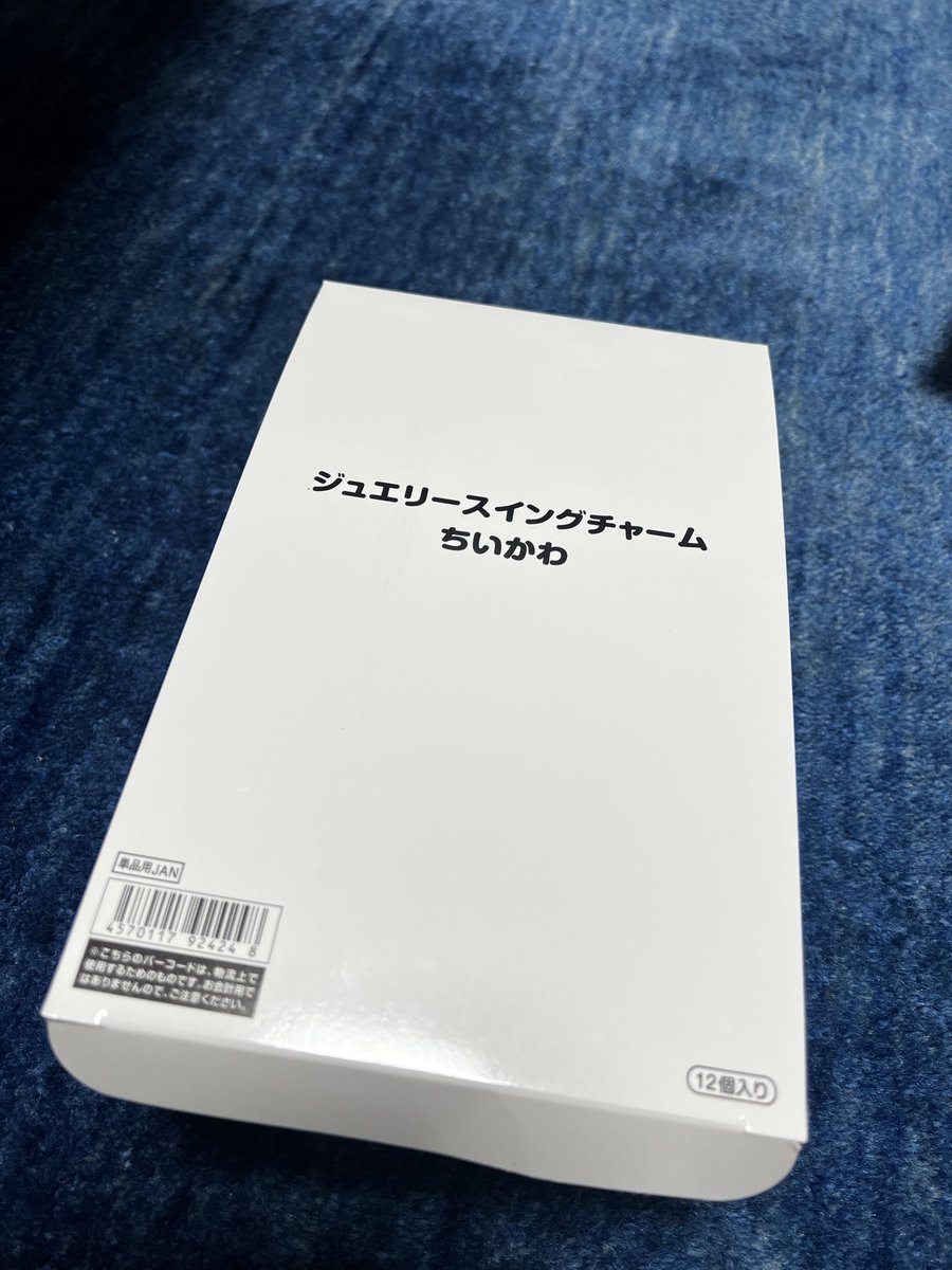 piyorite's tweet photo. ちいかわジュエリースイングチャーム、買い逃したくないからネットで箱買いしたんやけど、2個ずつちゃうん？？
封のテープも剥がした形跡はなかったし…。 https://t.co/xWFYh6I4Wt