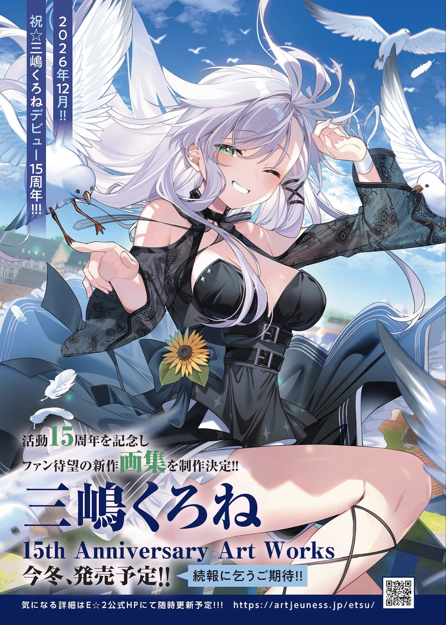 E☆2編集部@E☆2 frontier Vol.18📘7月7日発売🎉 on X: 