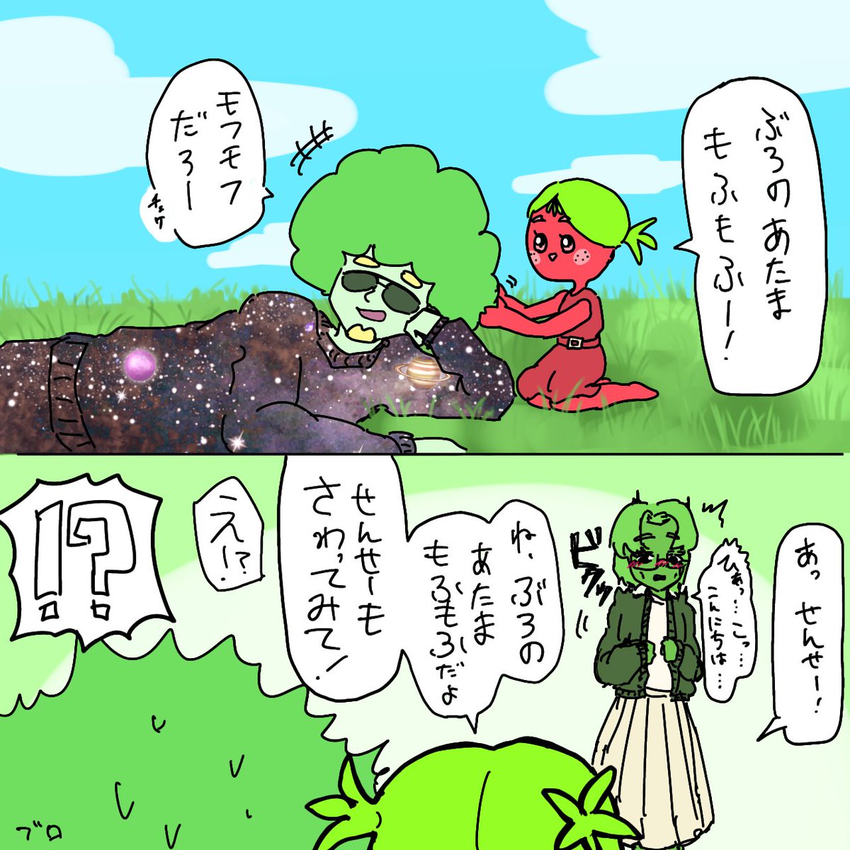 Romu_soramoyo29's tweet photo. 🥦の頭はもふもふ！ https://t.co/9nYKjuM9w9