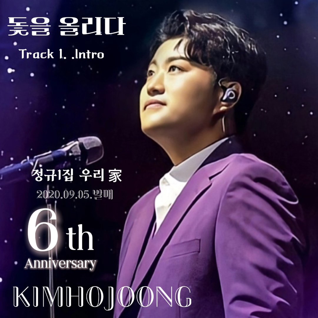 hmssss3475's tweet photo. ‘돛을 올리다’ 김호중 ‘우리家’ 15트랙의 문을 여는 첫 항해
#김호중_돛을올리다_lntro_우리가
#김호중정규1집_우리가_발매6주년
#김호중 #KIMHOJOONG
#김호중공식팬카페_트바로티
🌐김호중 공식채널 '돛을올리다'🌐
https://t.co/4hY6NOSQrk https://t.co/NH5Whfj4k0