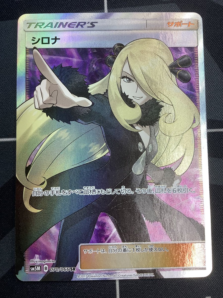 ENNDAL_TCG on X: 