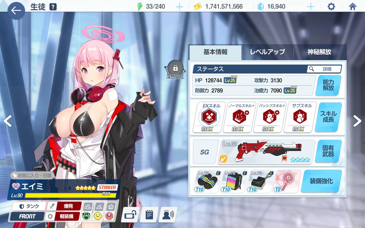 lxba9's tweet photo. 絆50: 臨戦エイミ (72人目)

3面絆50にて最大HP/治癒力のエイミが完成しました。
HPバフが続く限りはこ��からも活躍してくれるでしょう https://t.co/lMrNtrnMio
