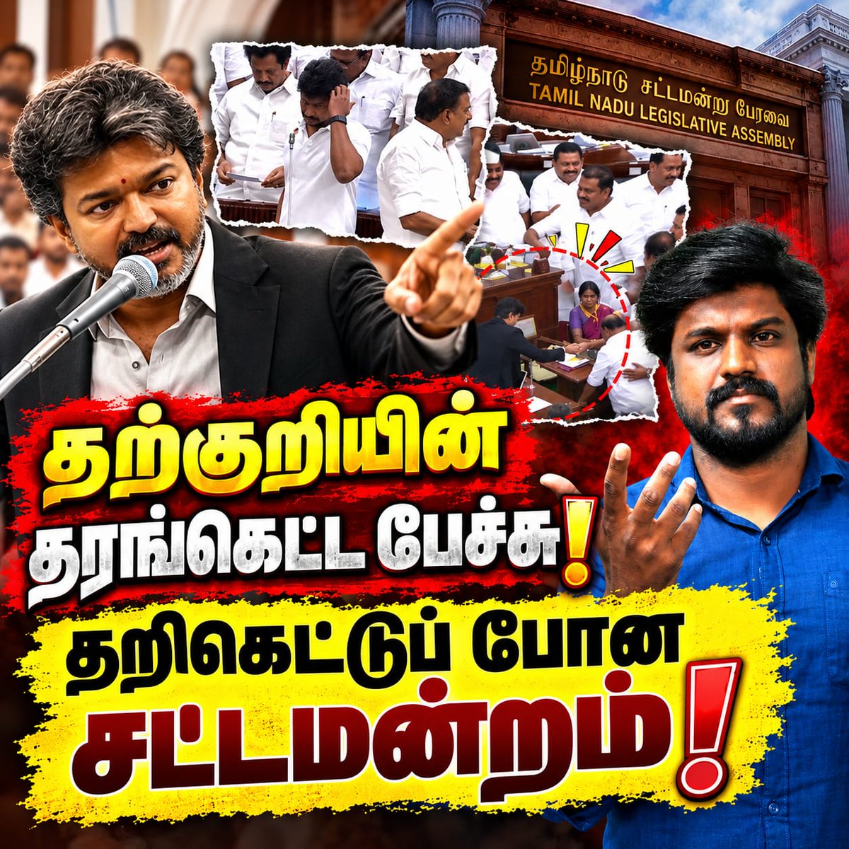 idumbaikarthi's tweet photo. முதலமைச்சரா? மூன்றாந்தரப்பேச்சாளரா? தலைவனா? தற்குறியா?: இடும்பாவனம் கார்த்திக்

 காணொளி: https://t.co/olpfzb9urz . https://t.co/tnSAEuqvF5