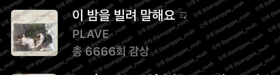 panggae_noah's tweet photo. 🍈주인상 flame 있다고 하니까 일주일간 잊지 말고 해주세요👀 https://t.co/OCd0Dpef8B