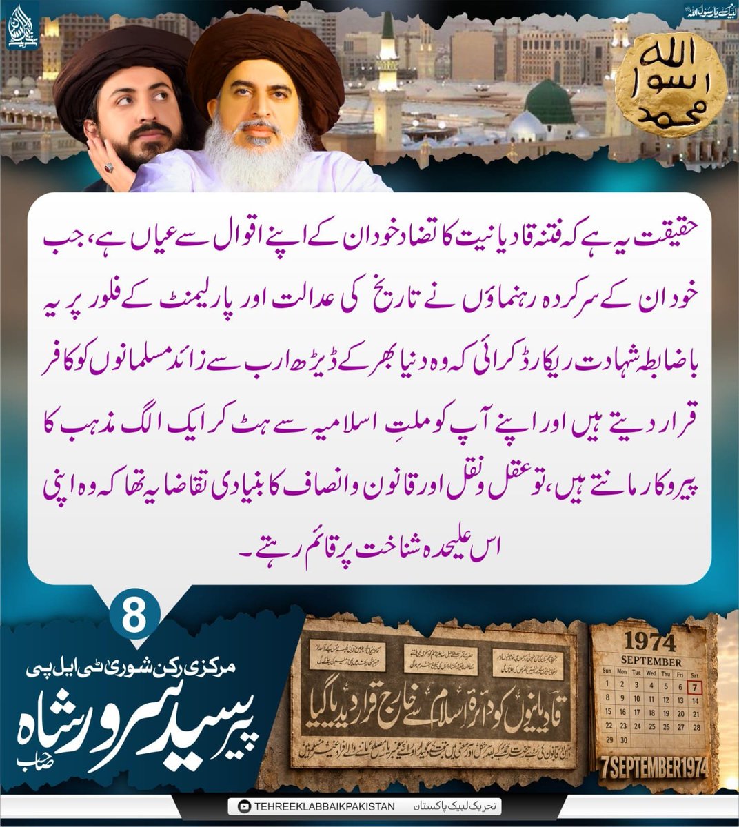 Onlytlp008's tweet photo. خادم حسین رضویؒ کے نزدیک ختمِ نبوت کے معاملے میں کسی قسم کی کمزوری یا مصلحت قابلِ قبول نہیں تھی۔ ان کی سیاست اور خطابت میں ��ہ مسئلہ بار بار نمایاں ہوتا رہا۔

TLP Will Resist
#فدایان_ختم_نبوت_لبیک_والے https://t.co/h0ocLMZkWC