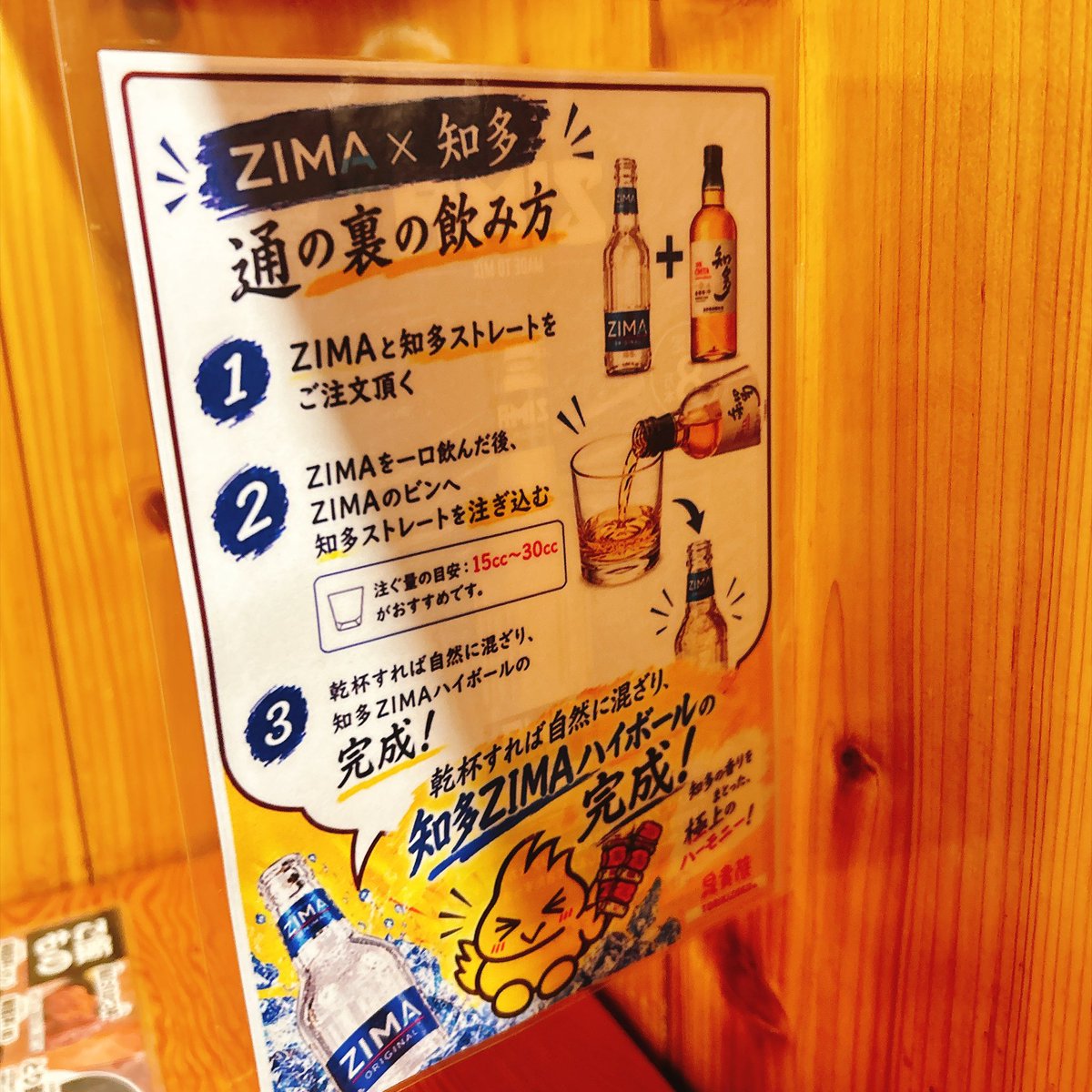 RWGS's tweet photo. 言ったもん勝ちみたいな飲み方、勧めていらっしゃる
#ZIMA_meets_知多 https://t.co/hyZrMEwTSS