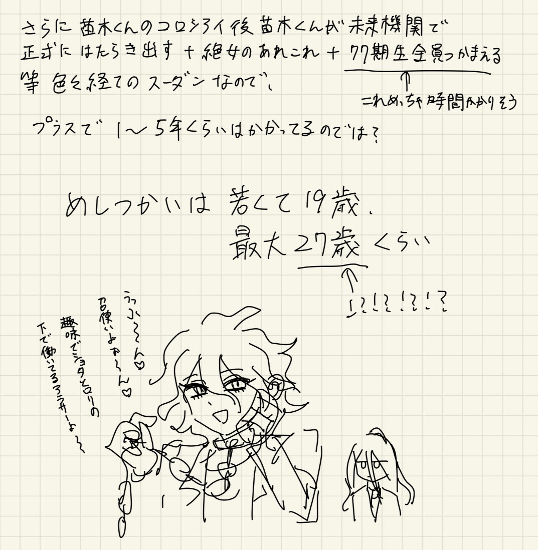 ichinoyuri39's tweet photo. 考えてみました https://t.co/VIqyEvaG5s