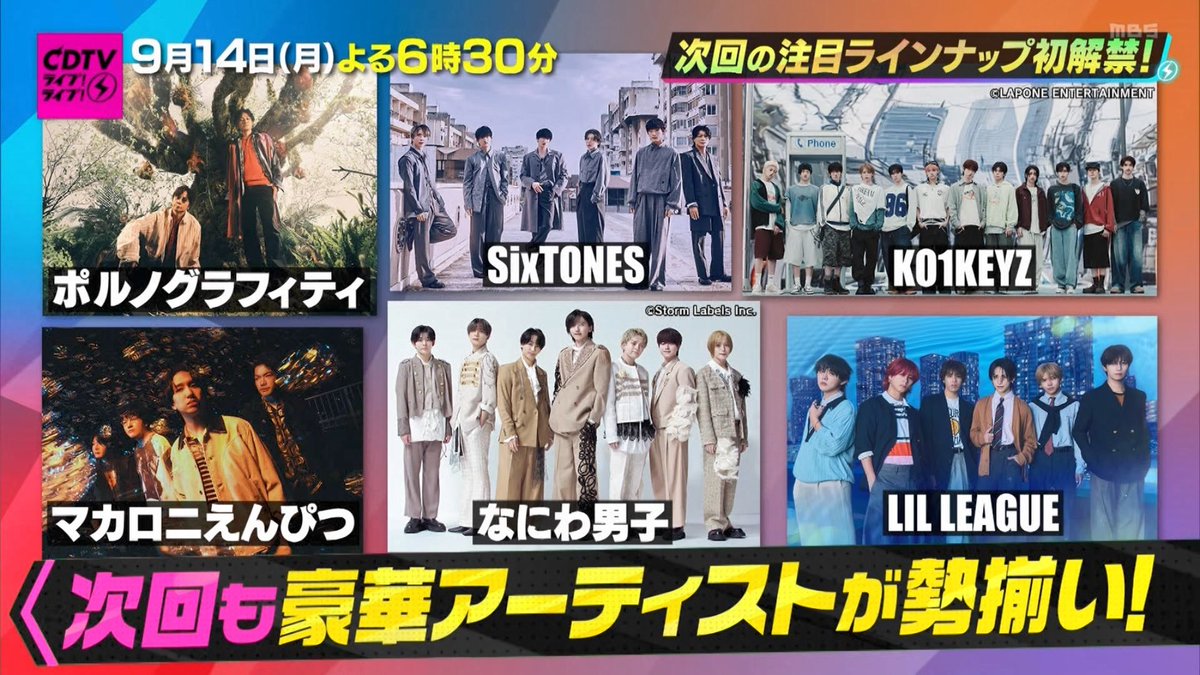 ryuji_osidayo's tweet photo. わーー！！！！CDTV出演おめでとう！！！！！ https://t.co/LkVKiZicUu