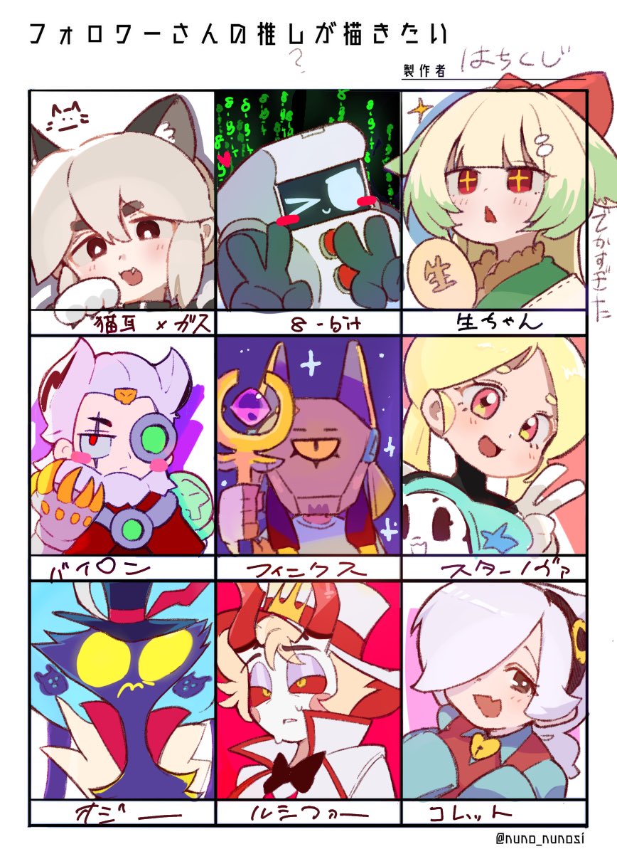 Hachikujit1sw's tweet photo. リクエストありがとうございました
ネタに走ったやつもあるけど許して https://t.co/1Htw6vO1Je
