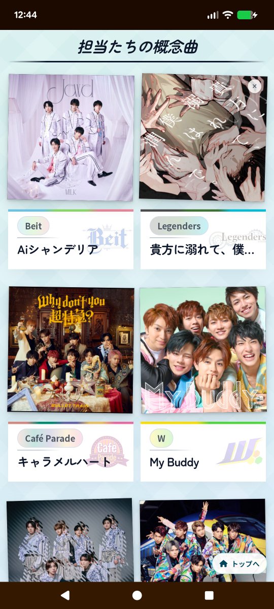 tooLOVELY_MiLK's tweet photo. EBiDANとSideMの親和性の高さがプロデューサーさん達に広がっているようで嬉しいので私がグループ各1で選曲した聴きたいカバーを見てほしくて… https://t.co/jaG3V2gOT7
