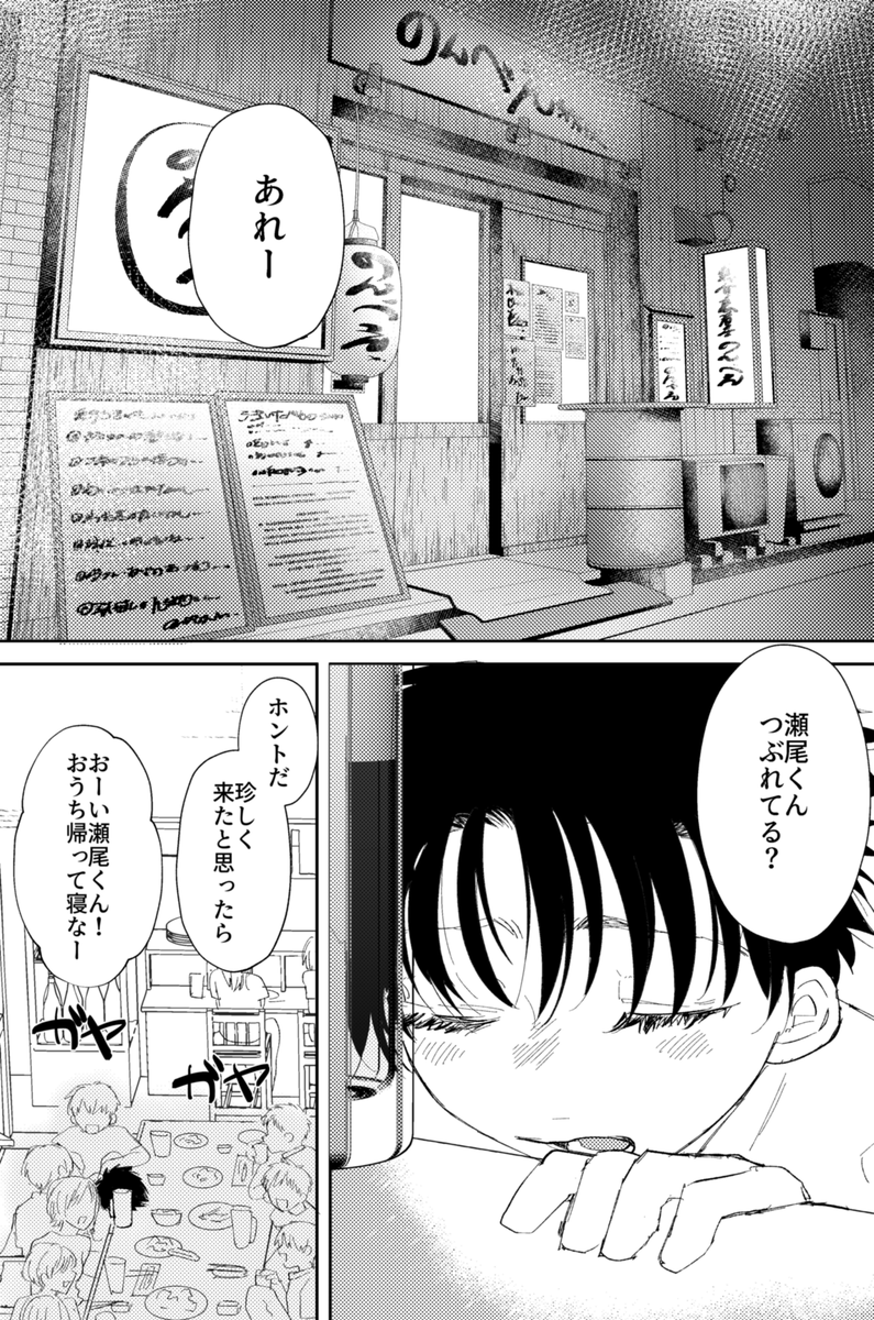 mozo0615's tweet photo. ＃創作BL
エピローグ、大学生になりました
1/10 https://t.co/YatVNyE96B