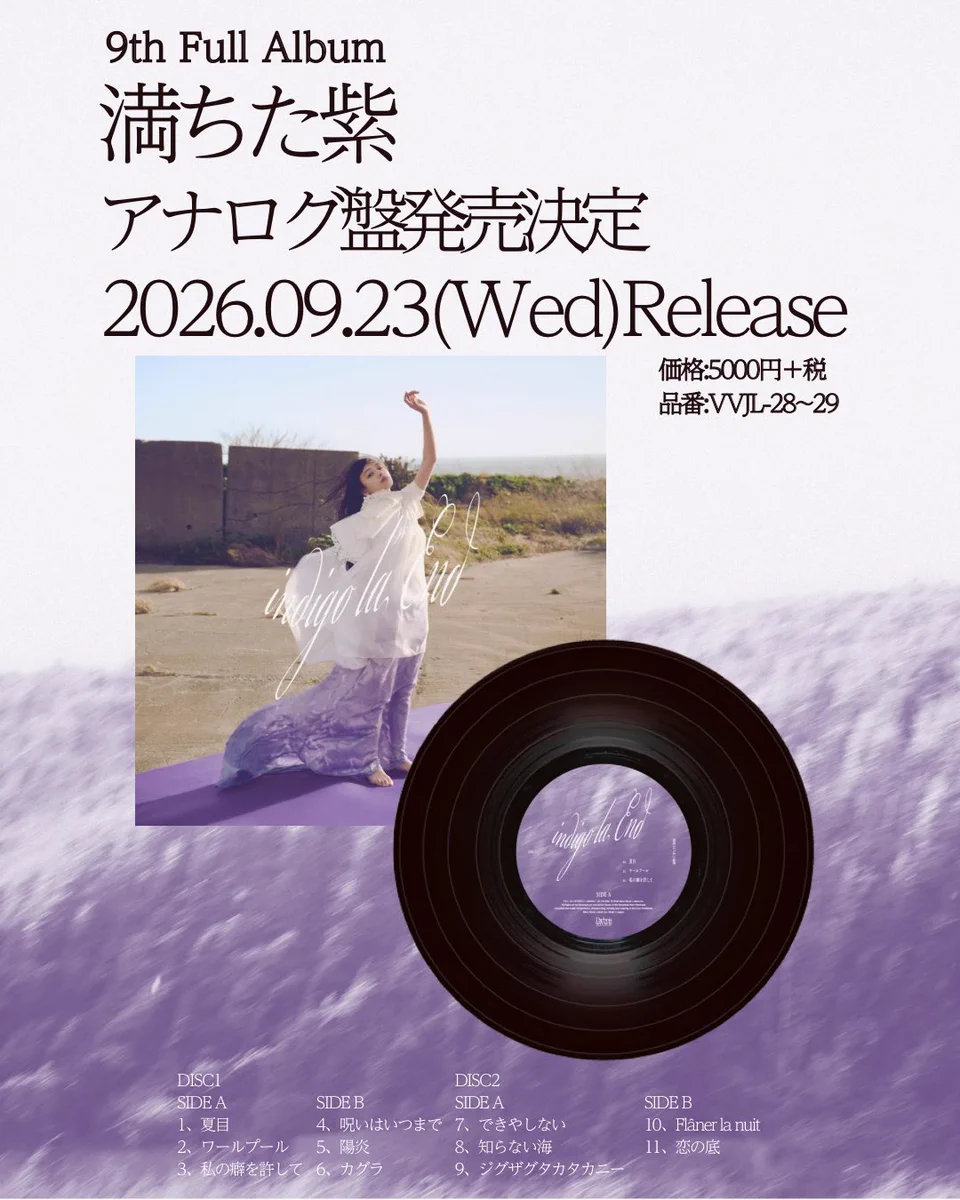 indigo la End (@indigo_la_End) / X