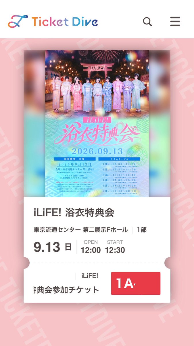ririny4nco's tweet photo. 無事当選した😭♡♡浴衣着てく♩ https://t.co/ocrX55RwcG