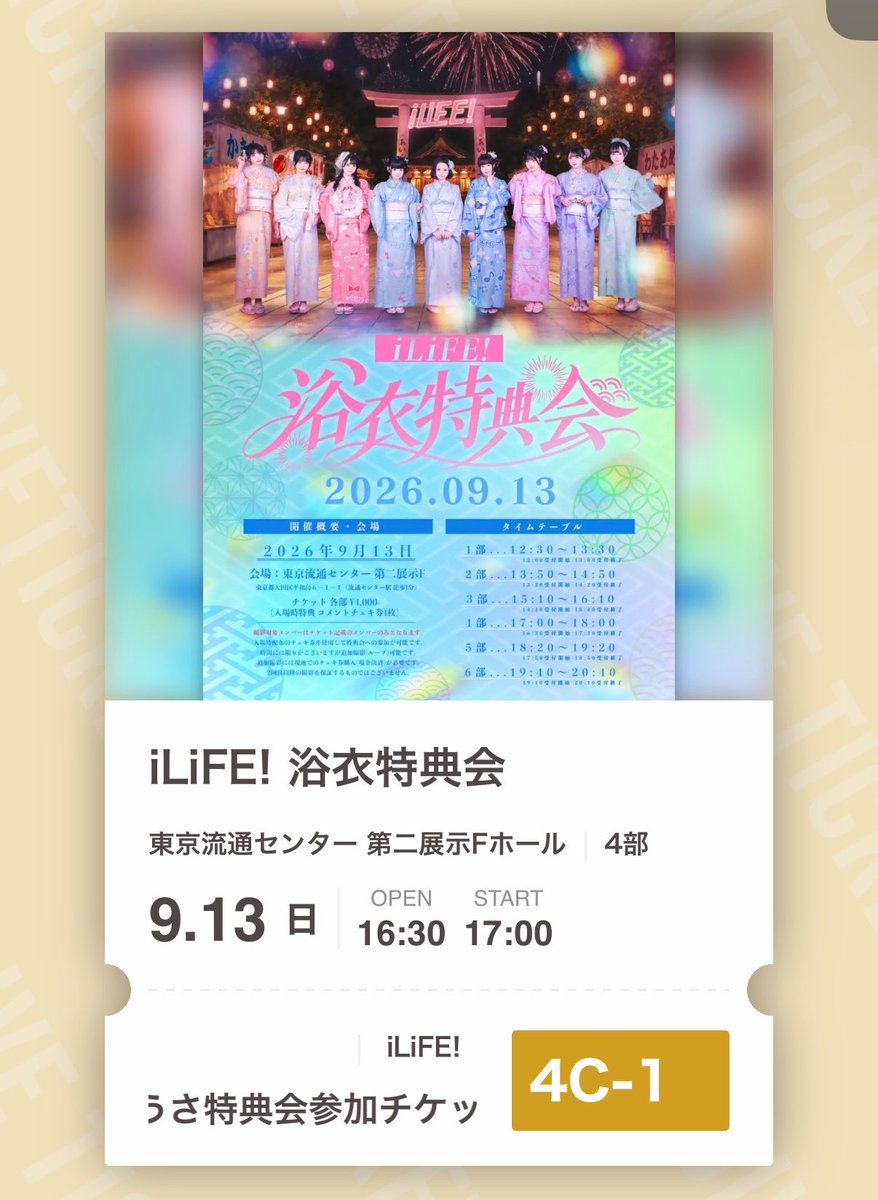 nyaaansss's tweet photo. うささんの浴衣姿に会える😭
整番結構いいかもしれなくてあつい(T T) https://t.co/fCfkvhVxD7