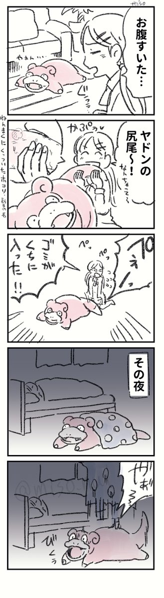 miso_nui's tweet photo. 生活（再掲） https://t.co/mA29VqShN2