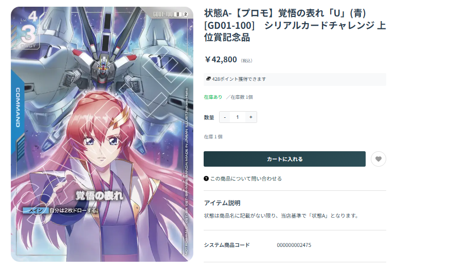 ガンダムカードゲーム専門店『ガンハッピー』 on X: 