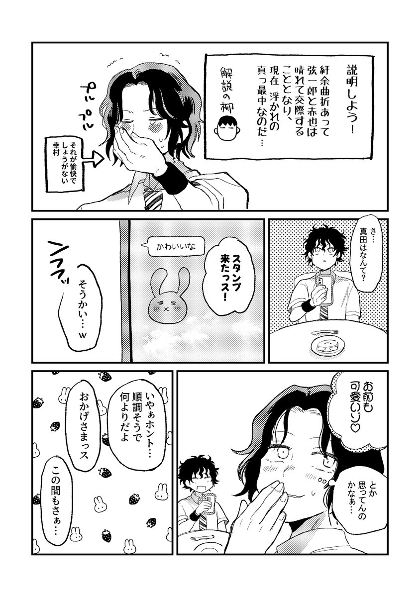 flooringk02's tweet photo. 真赤アンソロに寄稿させていただいた原稿の掲載許可いただいたので、掲載いたします！
（1/2） https://t.co/bYqKgH9XiB