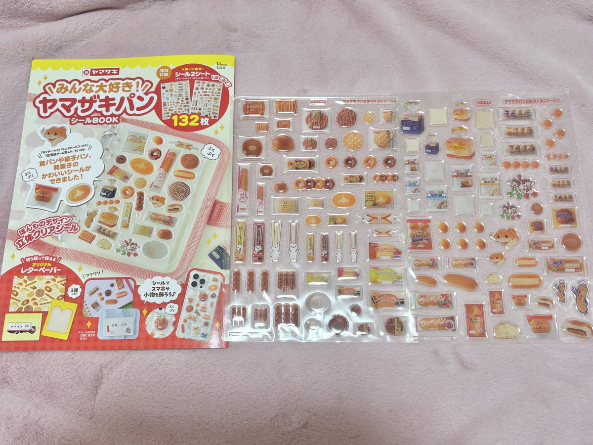 bsp_mdk's tweet photo. ヤマザキパンのシールブック可愛すぎて買っちゃった☺️ https://t.co/kLMy1PnKMP